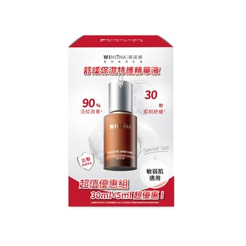 薇諾娜舒緩保濕特護精華液超值優惠組