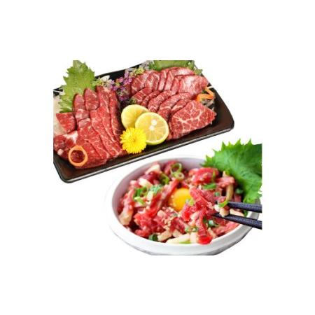 ふるさと納税 熊本 馬刺し 霜降り (中トロ) 300g ＋ 馬肉ユッケ 300g