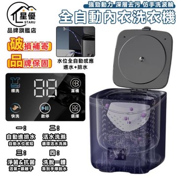 【Secaii設彩品牌店】小洗衣機 內衣洗衣機 洗衣機 小型洗衣機 內衣褲洗衣機 全自動洗衣機(8L 洗脫一體 內桶自潔)