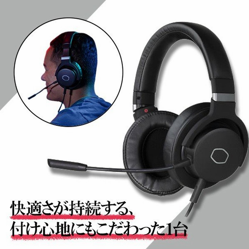 次回入荷分ご予約 ゲーミングヘッドセット Cooler Master Mh 752 Ps4 ニンテンドースイッチ対応 マイク付き ヘッドホン 7 1chサラウンド 送料無料 通販 Lineポイント最大0 5 Get Lineショッピング