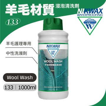 NIKWAX 羊毛材質機能清洗劑 133 《1000ml》 / 中性洗滌劑、羊毛護理專用、機能洗劑