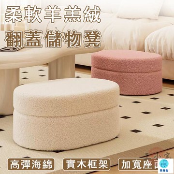 台灣公司 工廠直銷 可開發票 【宅配免運】玄關換鞋凳 客廳儲物凳 矮凳擱腳凳 臥室床尾凳 入戶穿鞋凳 床尾收納凳 沙發茶幾凳 門口換鞋凳店長推薦 新品特價 5z84