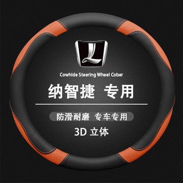 ✨Luxgen 納智捷 方向盤套 真皮方向盤套 大7 u6 u7 m7 MPV U6 S5 納5 銳3 汽車方向盤皮套