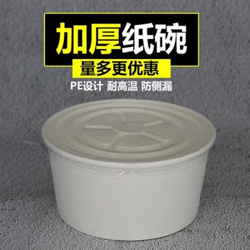 配筷子500ml加厚圓形一次性白色打包臭豆腐芋圓燒仙草圓型小紙碗