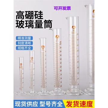 玻璃量杯帶刻度玻璃量筒100ml250ml500ml實驗室直型量杯1000毫升