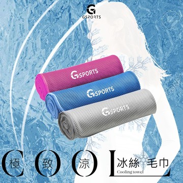 GSPORTS 涼感巾 冰涼巾 冰毛巾 冰巾 瞬間冷感毛巾 運動毛巾 魔術冰巾 冰涼 慢跑毛巾 馬拉松毛巾 健身毛巾