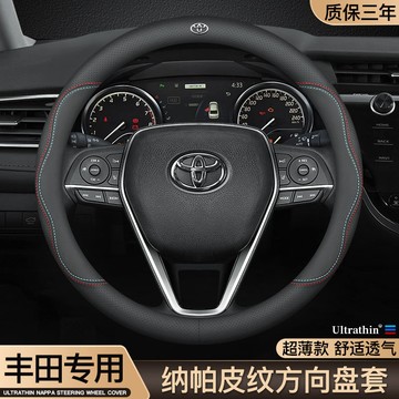 台灣現貨 納帕皮 豐田Toyota 方向盤套 汽車方向盤套Levin Corolla Cross Coro altis