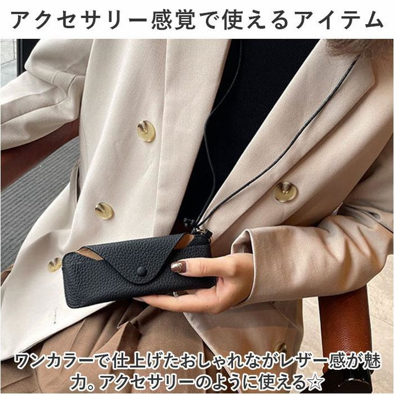 ☆ ダークベージュ ☆ メガネケース おしゃれ 上品 yoyn0104