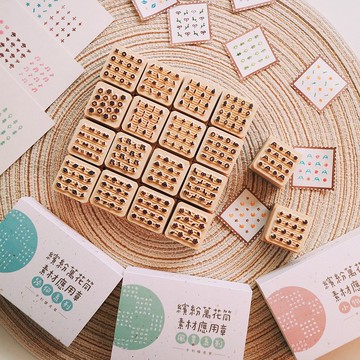 手工橡皮章－ N 繽紛萬花筒 素材應用章 3X3cm (18款)