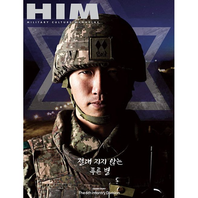 韓国 男性 雑誌 HIM (ヒム) 2022年 1月号 (ヨン・ジウン、Inter Girls、太四子のキム・ヨンミン記事)