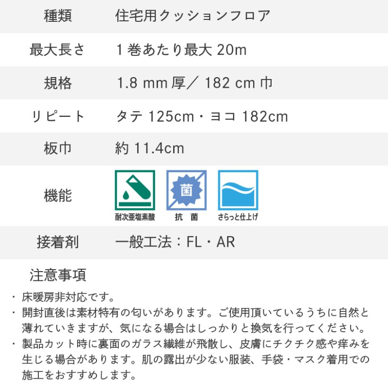 クッションフロア クッションフロアシート ドライオーク HM-11039 HM