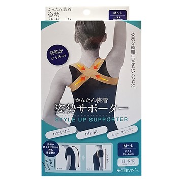 Cervin 日本製 美背調整帶/駝背矯正帶/姿勢矯正帶 J11-16-01 米色  ML  1個