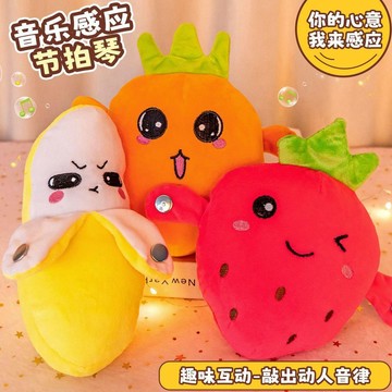 节拍琴 水果感應節拍器琴 兒童毛絨玩具 可愛治癒玩偶 親子互動 儿童玩具