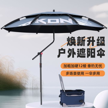 【雲渡小鋪】新款釣魚專用傘釣魚遮陽傘防暴雨防曬垂釣大傘萬向釣傘