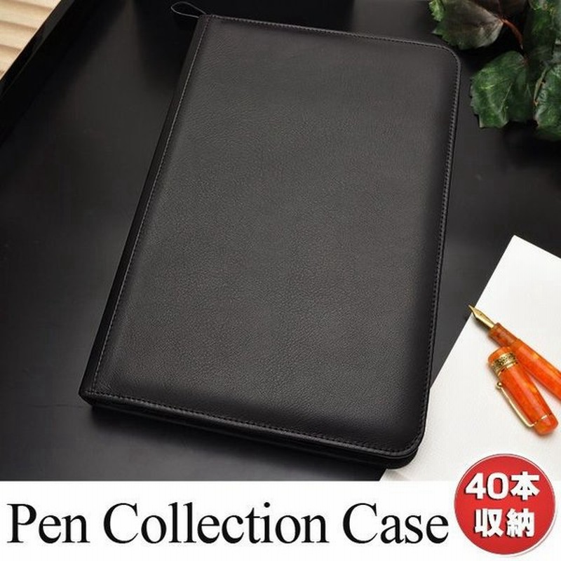 ペンケース プリコ 本革製 ペンコレクションケース クラシック 40本 用 Pcc Cla4 高級 ブランド おすすめ 男性 女性 人気 おしゃれ かっこいい 通販 Lineポイント最大0 5 Get Lineショッピング