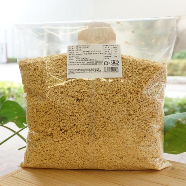 有機ジャックの豆ミート 1kg アリサン Organic Textured Soy Protein granules