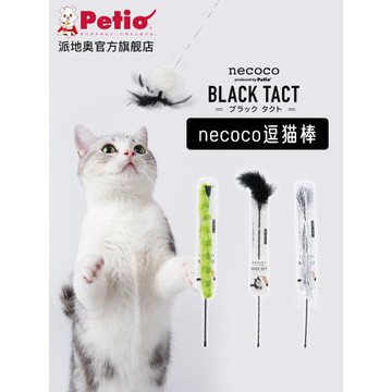 Petio派地奧羽毛逗貓棒懶人逗貓棒自嗨解悶小貓咪玩具仙女逗貓杠