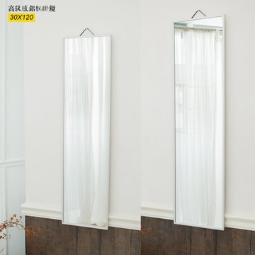 【高級感鋁框掛鏡30x120】掛鏡 全身鏡 壁鏡 立鏡 自拍鏡 穿衣鏡 JL精品工坊