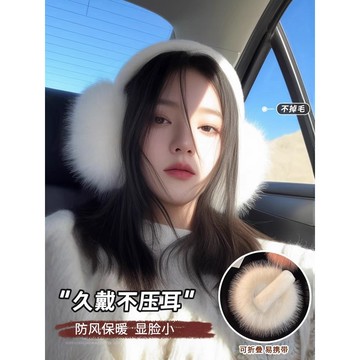秋冬好物💯白色毛絨耳罩女冬季防寒保暖耳捂子學生騎行大號毛茸茸耳包耳套潮 冬季防寒防風護耳套 耳包耳暖可折疊高顔值保暖耳罩