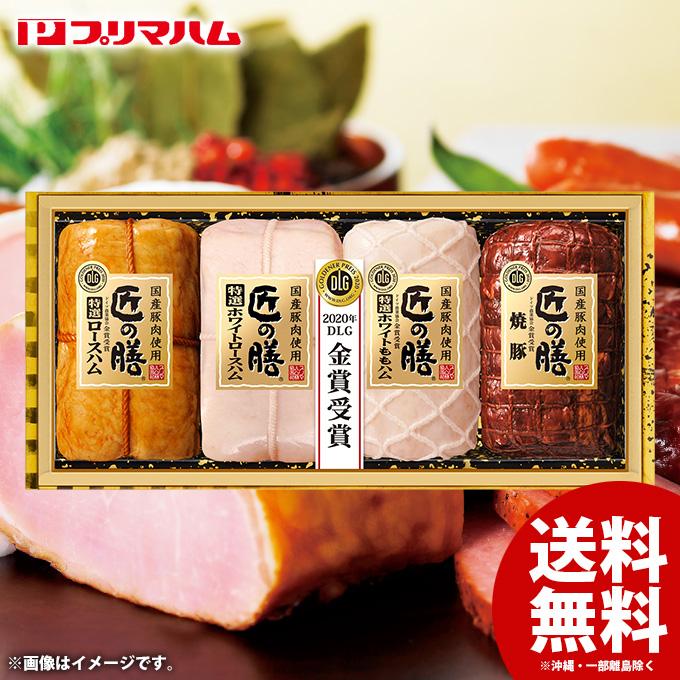 お歳暮 御歳暮 2023 ハム ギフト セット 贈り物 食品 食べ物 グルメ プリマハム 匠の膳 TZ-100