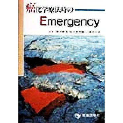 癌化学療法時のＥｍｅｒｇｅｎｃｙ／赤沢修吾(著者),佐々木常雄(著者),小泉和三郎(著者)