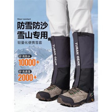 雪套戶外登山防水護腿套防雪鞋套男女士沙漠防泥沙徒步專業輕便攜