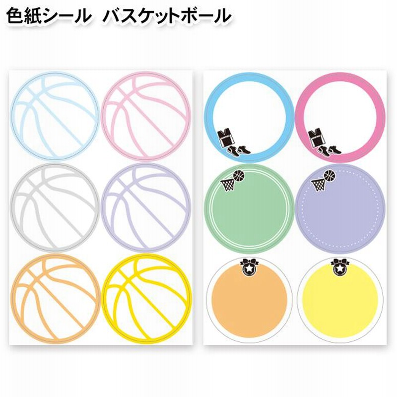 ネコポス可 色紙シール バスケットボール 卒業 卒団 引退 記念品 プチギフト ミニバス スポーツ少年団 スポ少 同一商品60個までネコポス可能 通販 Lineポイント最大0 5 Get Lineショッピング