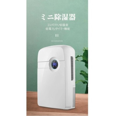 湿気 対策 除湿機の通販 559件の検索結果 Lineショッピング