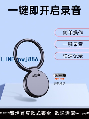 【便宜有好貨】隨身掛件錄音筆專業高清降噪神器自動聲控設備可轉寫文字超長待機