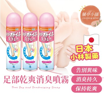 【日本製】小林製藥 Miss 足部 除臭噴霧 150ml 小林足部噴霧 除臭 腳汗 乾爽噴霧 腳臭
