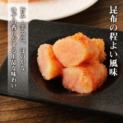 ふるさと納税 白老町 無着色昆布〆辛子明太子 300g