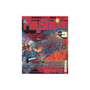 中古ゲーム雑誌 PlayStation magazine 1995年3月号 プレイステーションマガジン