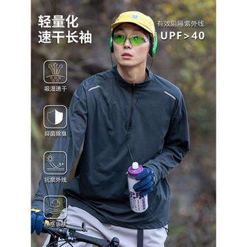 吸濕速干半拉鏈長袖T恤男戶外運動騎行徒步訓練服內搭打底衫上衣