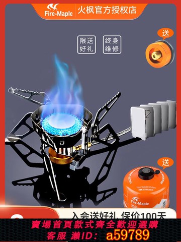 【台灣公司 可打統編】火楓野火戶外爐具便攜鍋灶分體爐頭野外燃氣爐露營燒水爐用品裝備