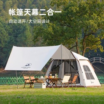 Deerland戶外自動帳篷天幕一體二合一防雨加厚野外露營