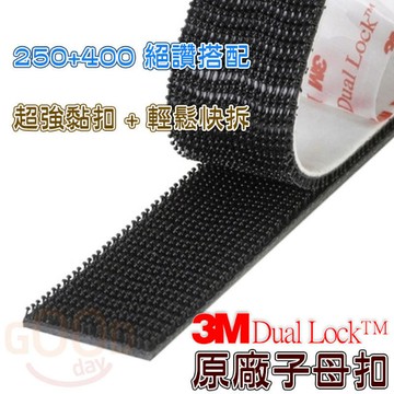 【森活好物】3M 超緊 子母扣 250型 400型 行車紀錄器使用 蘑菇頭 魔鬼氈 魔力扣 無痕貼