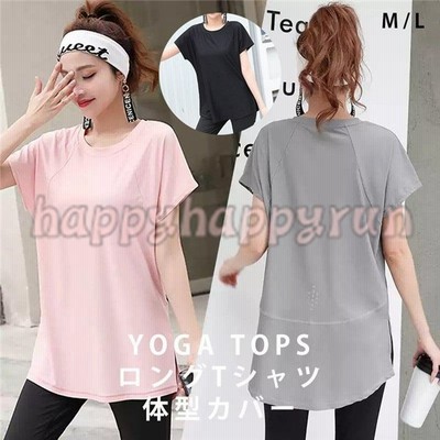 ヨガウェア トップス ロング レディース ホットヨガ フィットネスウェア スポーツウェア Yoga Tシャツ 水着の上に着る Tシャツ 長い 通販 Lineポイント最大get Lineショッピング