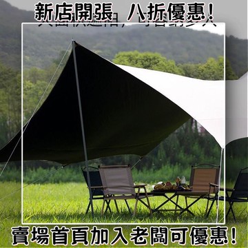 戶外露營黑膠天幕帳篷防曬野營便攜涼棚防雨遮陽六角八角蝶形天幕 夏日露營 露營天幕 露營遮陽 天幕布 防曬天幕 戶外遮陽