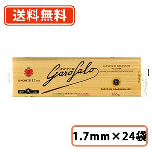 ガロファロ　シグネチャーグラニャーノ IGP  スパゲッティ−　1.7mm　500ｇ×24袋　イタリア産　スパゲッティー　明治屋　送料無料(一部地域を除く)