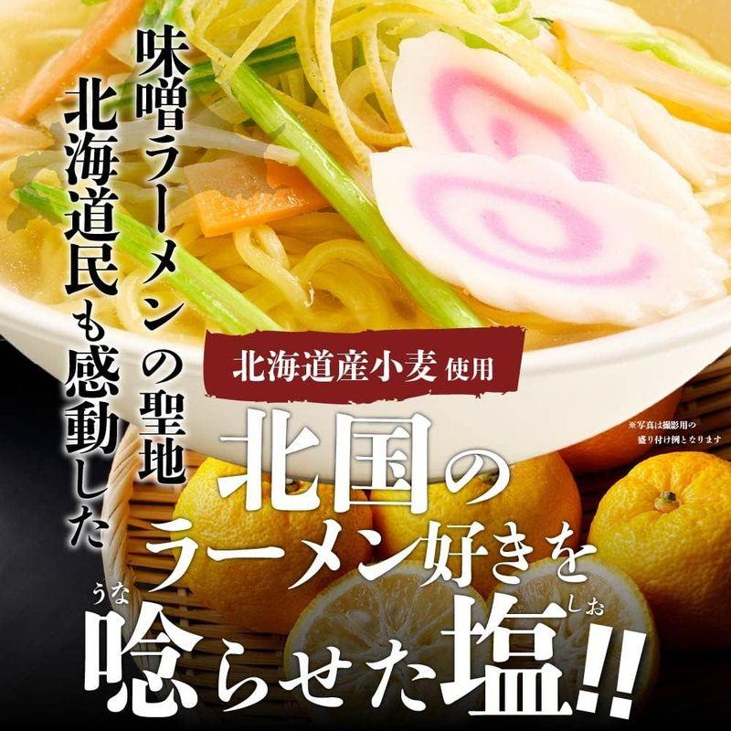 丸市岡田商店 北海道 塩づくり ゆず塩 6食入塩ラーメン 北海道産小麦 生ラーメン らーめん しお 北海道限定 メール便