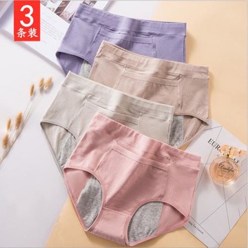 女士生理期經期姨媽期護理高腰暖宮防漏防滲透氣安全內褲女士內褲