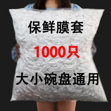 臺灣出貨 食品級保鮮膜套剩菜飯保鮮蓋一次性保鮮罩多功能防塵鬆緊口保鮮袋保鮮蓋 安全帽罩 浴帽 食物保鮮膜 保鮮罩 保鮮袋