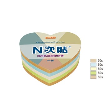 StickN N次貼 愛心型造型便條磚/便條紙/便利貼 3x3(64x67mm) 250入 NO.61068
