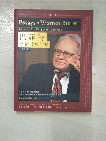 【書寶二手書T5／股票_SDL】巴菲特寫給股東的信(全新增修版)_華倫‧巴菲特