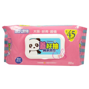 [$699免運] 適膚克林 蓋好抽純水濕巾80抽 露營☆艾莉莎ELS☆