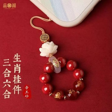 紫南宮過爐開光🙏🏻2026年馬年 三合六合朱砂吊墜 吊飾掛件 鑰匙圈挂件 招財好運 平安汽車鑰匙掛件 本命年護身符禮物
