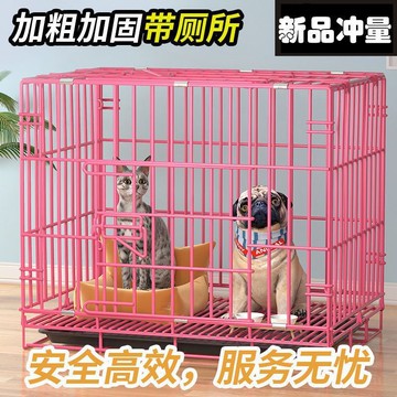 狗籠子小型犬貓籠子寵物籠子大型犬帶厠所傢用室內中型犬貓狗別墅YKZHGT01