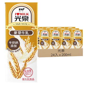 光泉 麥芽牛乳 牛奶鈣添加 乳含量50%以上  200ml  24入