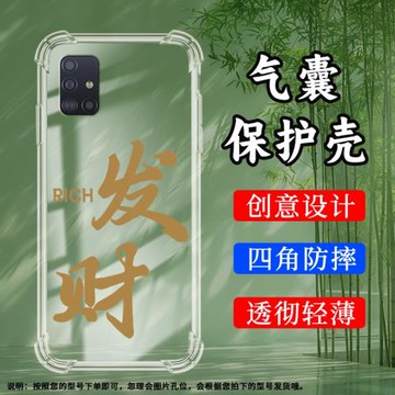 適用三星A51氣囊殼A52s手機殼三星A42透明保護殼A52全包邊5G四角防摔GalaxyA52加厚高級男女款硅膠時尚軟殼`
