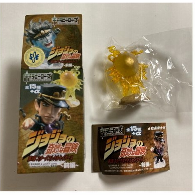 人気の贈り物が大集合 ジョジョの奇妙な冒険 第 部 キャラヒーローズ 前編 未開封 コミック アニメ Iceesglobal Com